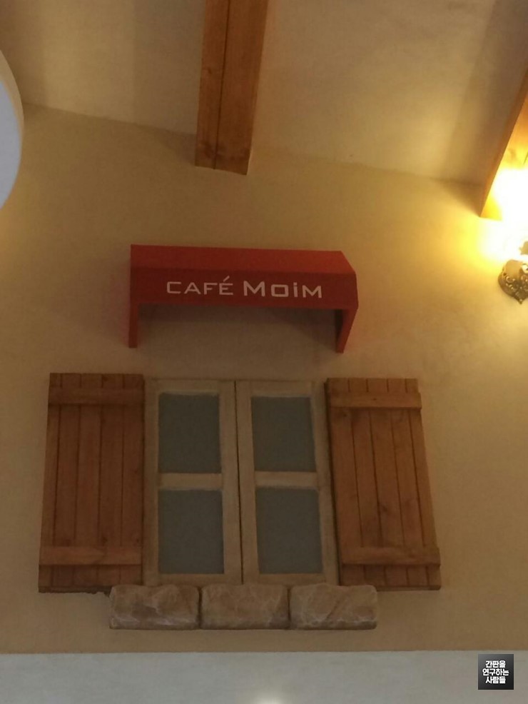 [상암동 간판] CAFE MOIM 고정식 어닝