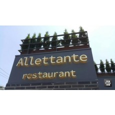 Allettante restaurant, 레스토랑 신주 후광 채널 간판