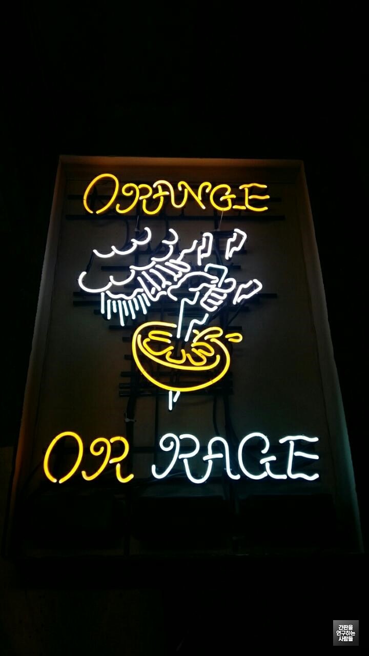 코엑스 'ORANGE OR RAGE' 아트 네온