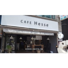 [인천간판] CAFE Hesse, 까치발 후광 채널 간판