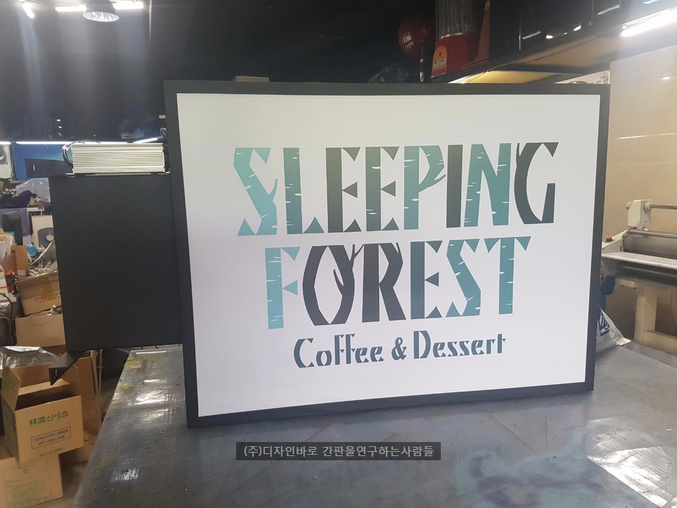 [연남동 간판] SLEEPING FOREST 돌출간판
