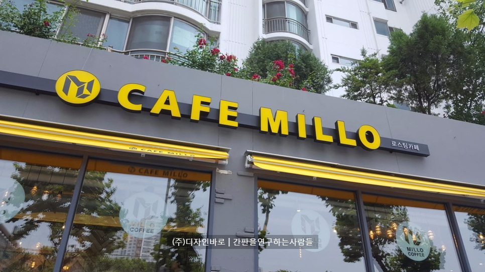 [아현동 간판] CAFE MILLO, LED 전광 채널 간판