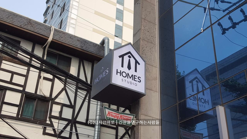 [남영동 간판] HOMES STUDIO, 돌출간판