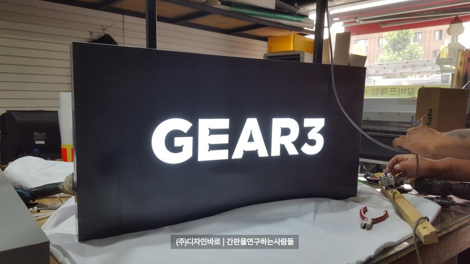 [성수동 간판] GEAR3 구로철판 행거형 간판