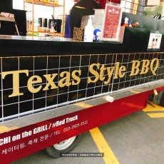 [평택간판] Texas Style BBQ 푸드트럭 골드 고무 스카시 간판