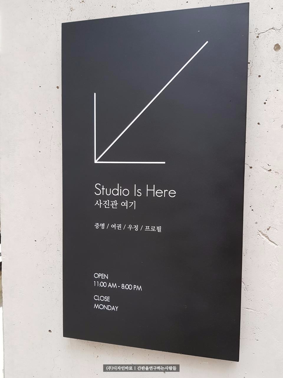 [망원동 간판] phote studio 발색현판