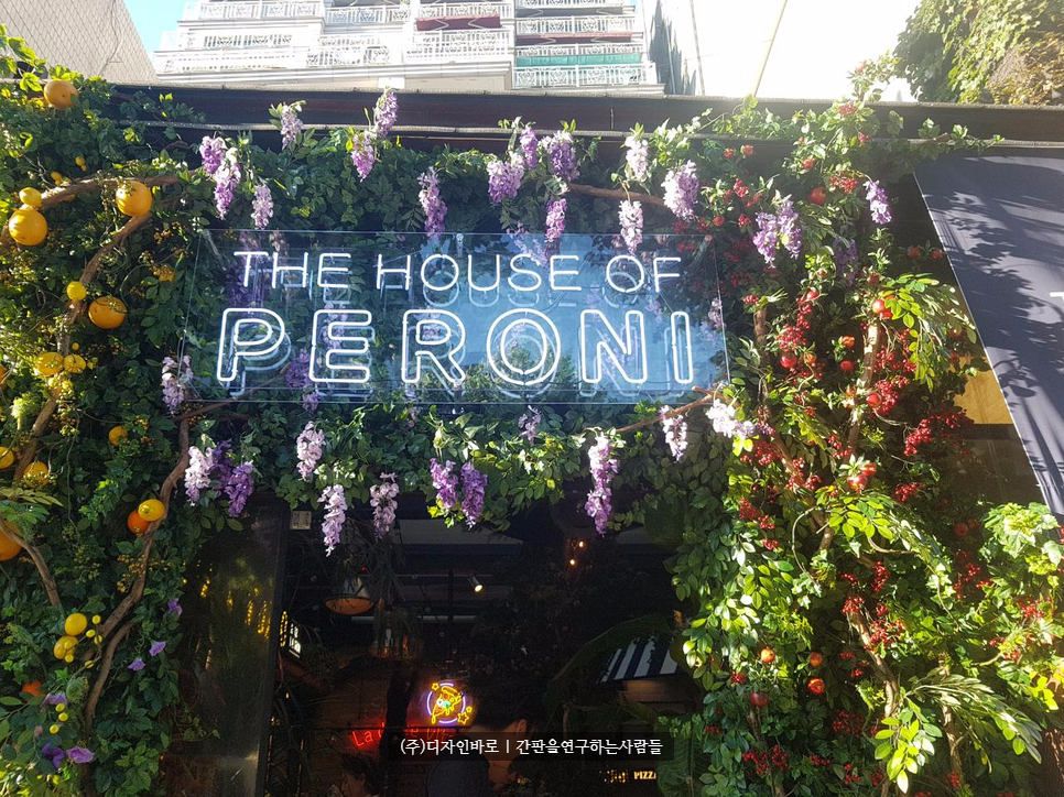 [이태원간판] THE HOUSE OF PERONI 네온 공사