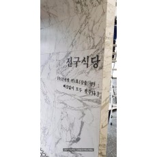 [인천송도간판] 전구식당, 아크릴 스카시