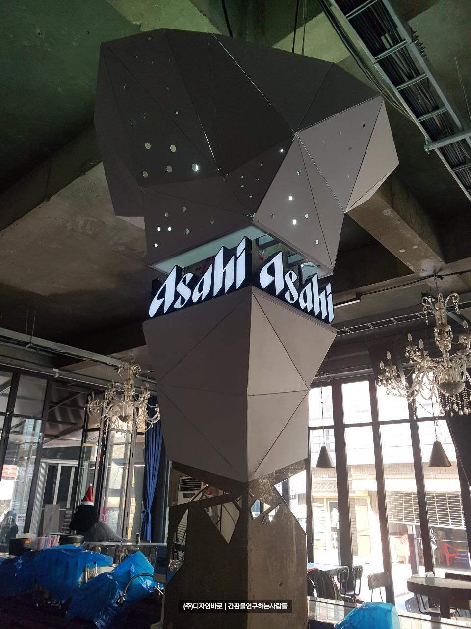 [홍대 간판] 민트 라운지 Bar, Asahi 조형물 간판