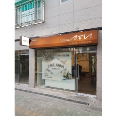 [대림동 간판] cafe ANNA 고정식 어닝
