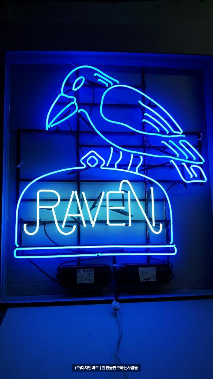 [홍대 간판] RAVEN 아트 네온