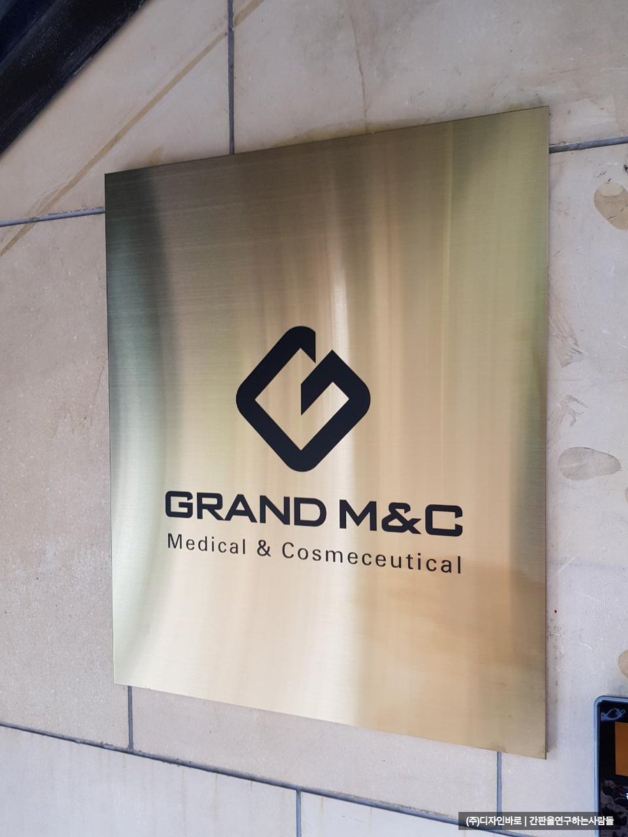 [청담동 간판] GRAND M&C, 신주 현판