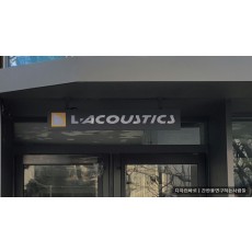 [염리동 간판] L' ACOUSTICS 갈바 행거형 레이저 간판
