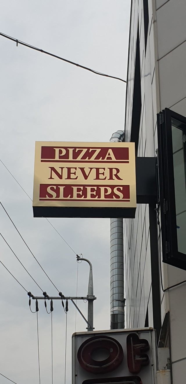 [봉천동 간판] PIZZA NEVER SLEEPS 갈바 티타늄 간판
